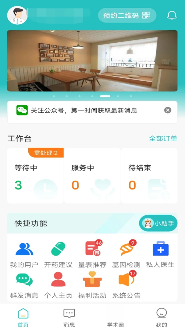 ����ҽ��ҽ����v5.2.00_doctor �ƶ���������