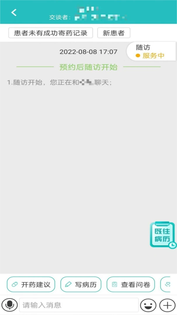 ����ҽ��ҽ����v5.2.00_doctor �ƶ���������