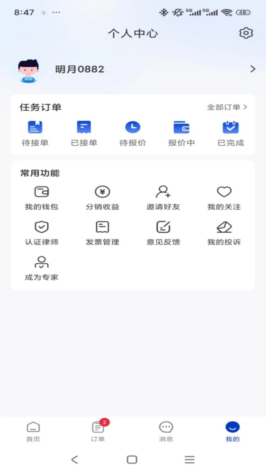 ר���� - רҵ��ѯ�Խӹ���v1.0.5 ��׿��