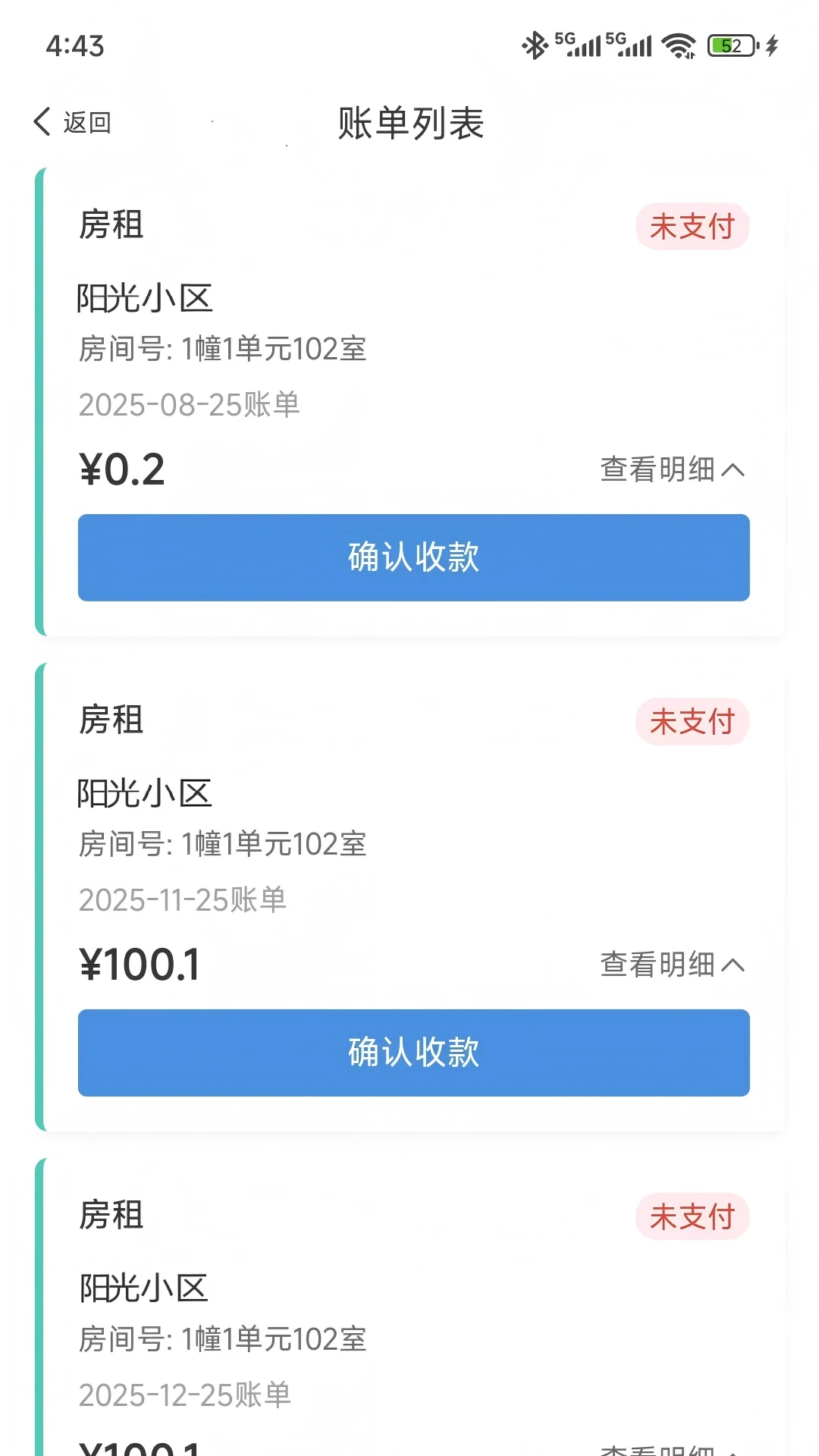 ��˳���ǻ۹ܷ�-�ǻ۹ܷ�����v1.2.0 ��׿��