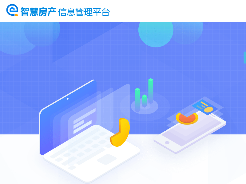 万顺王智慧管房 安卓版 功能展示