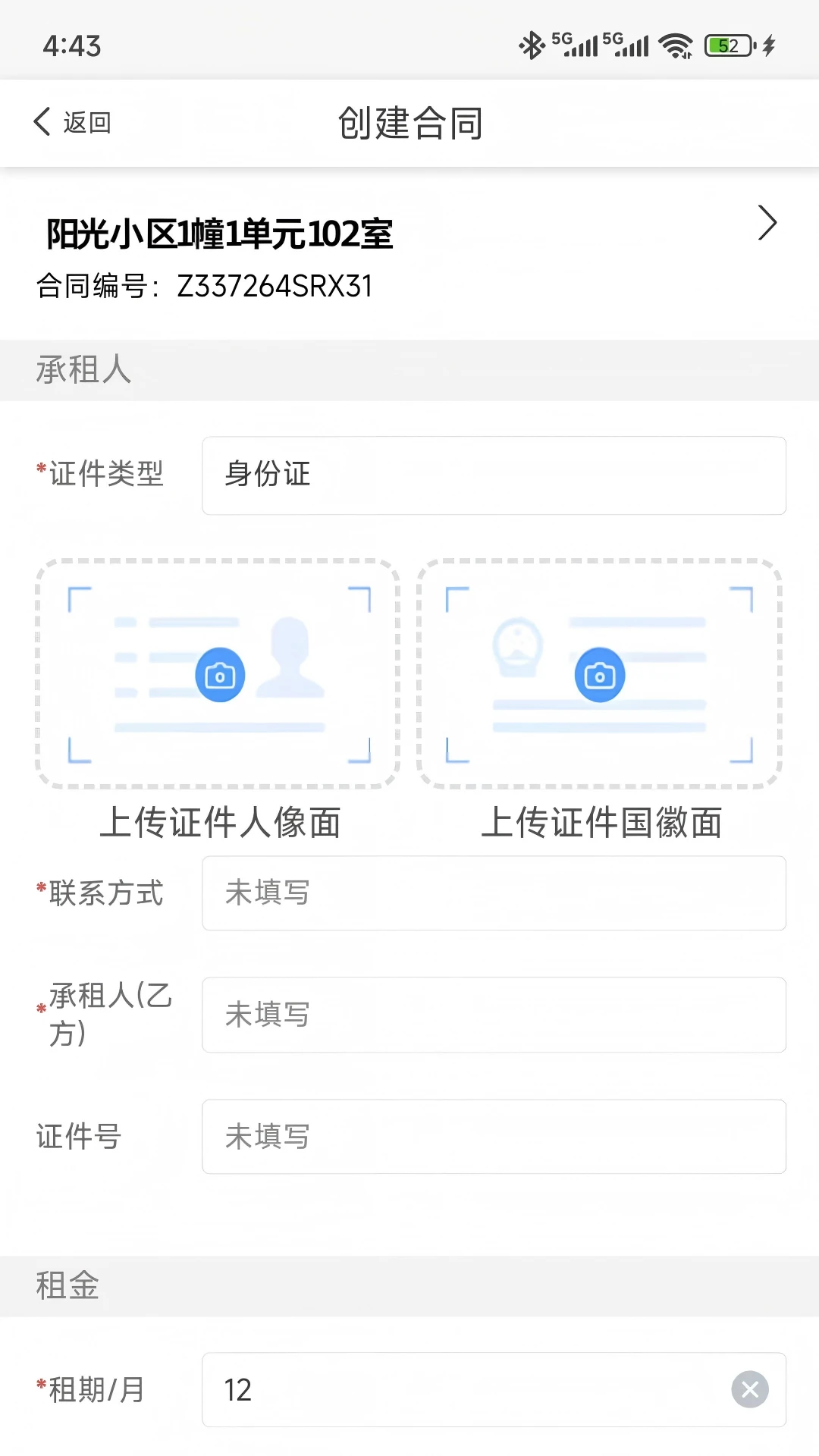 ��˳���ǻ۹ܷ�-�ǻ۹ܷ�����v1.2.0 ��׿��