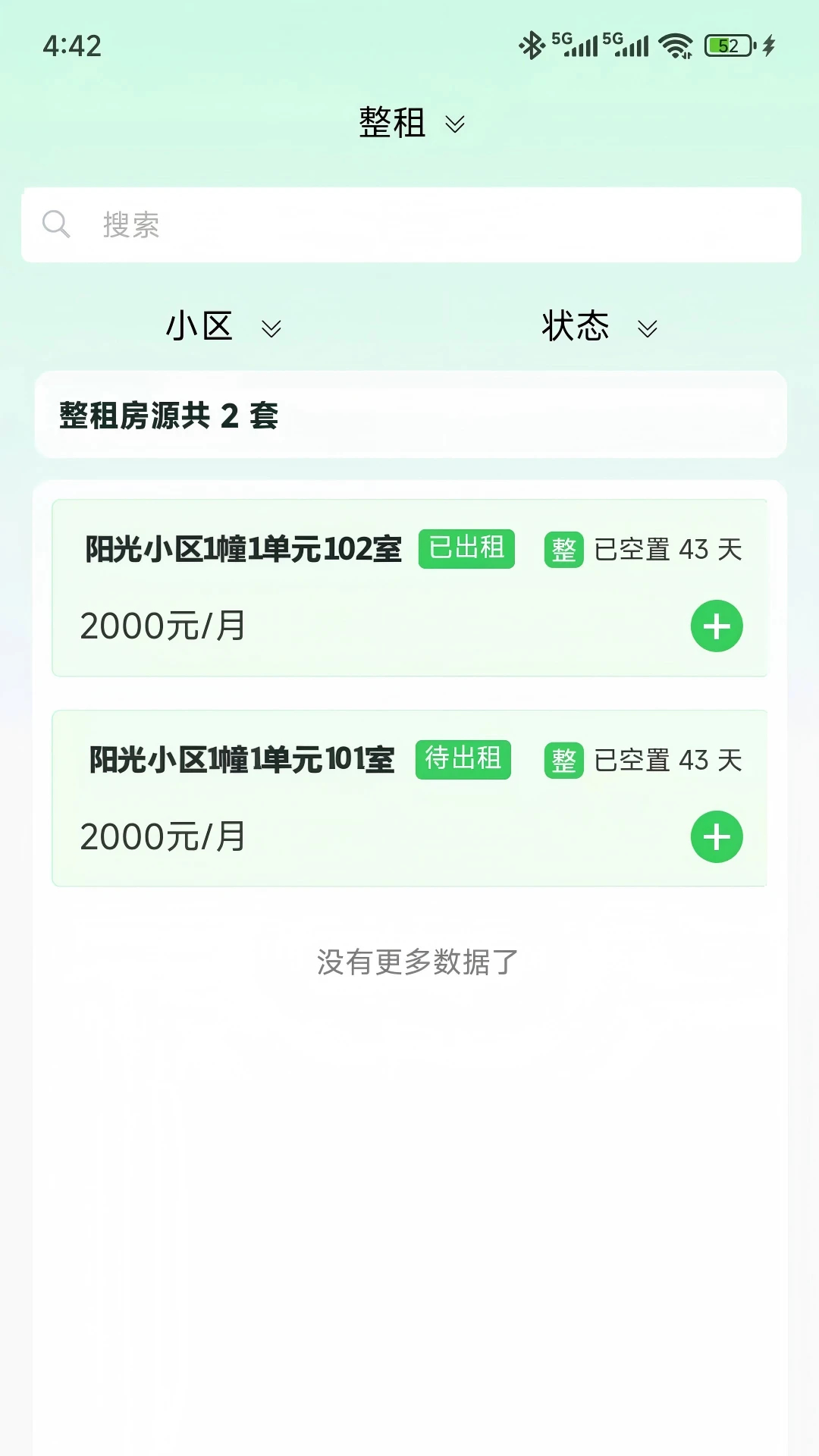��˳���ǻ۹ܷ�-�ǻ۹ܷ�����v1.2.0 ��׿��