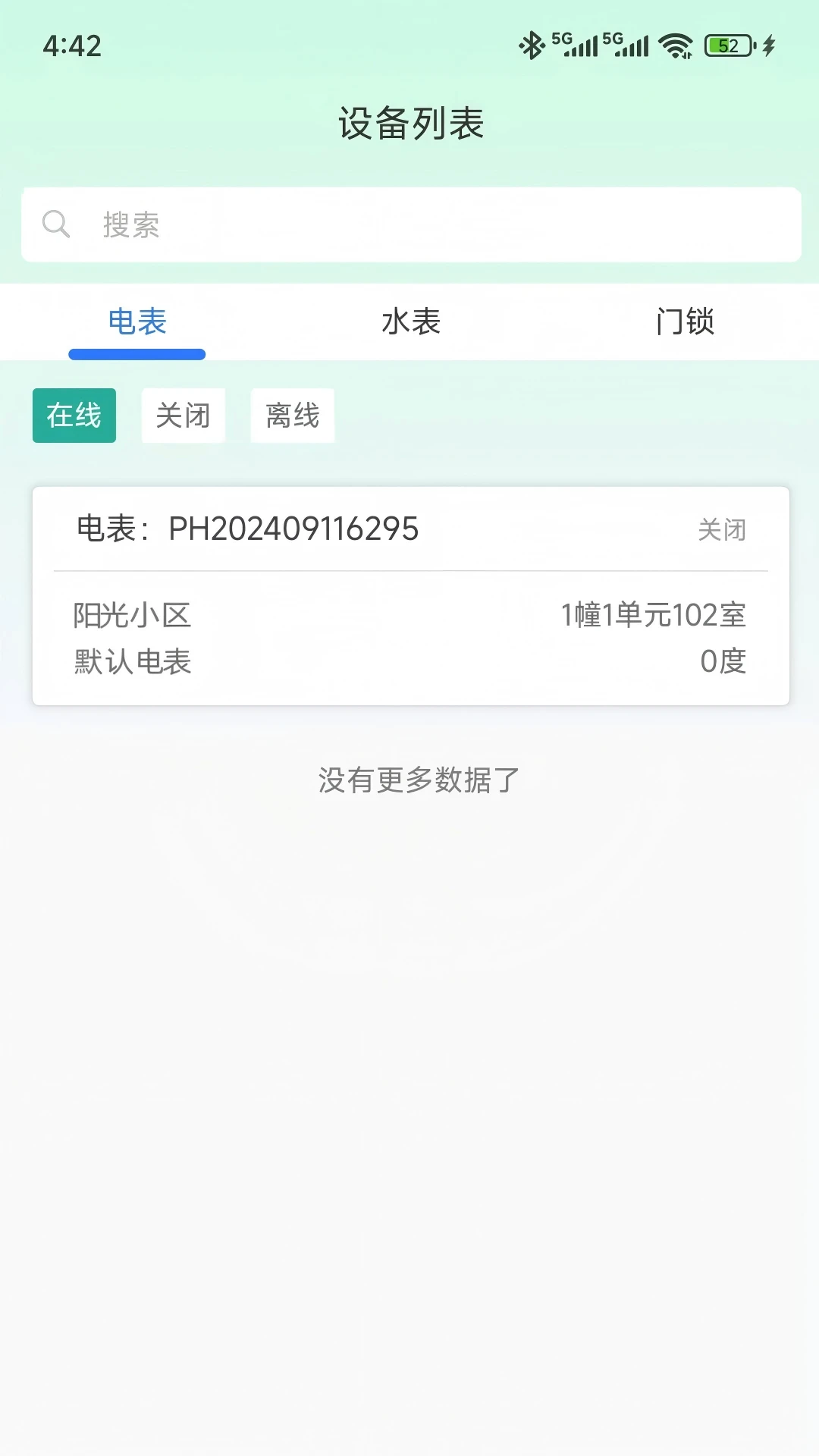 ��˳���ǻ۹ܷ�-�ǻ۹ܷ�����v1.2.0 ��׿��