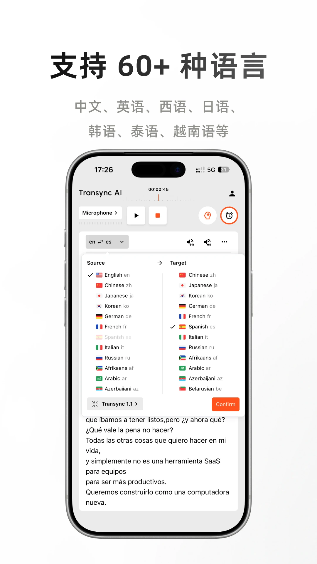ͬ�Է���-ʵʱ�������빤��v2.4.1 ��׿������