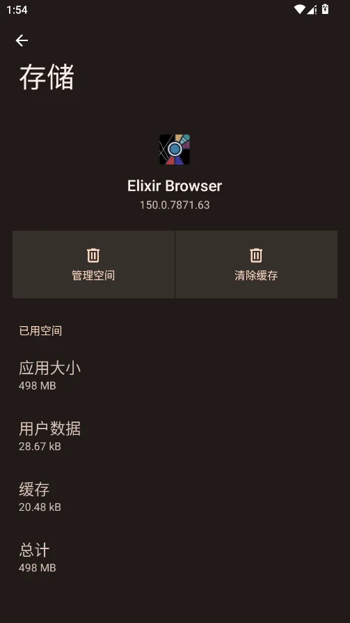 Elixir������ֻ���Elixir Browserv150.0.7871.63 ���°�