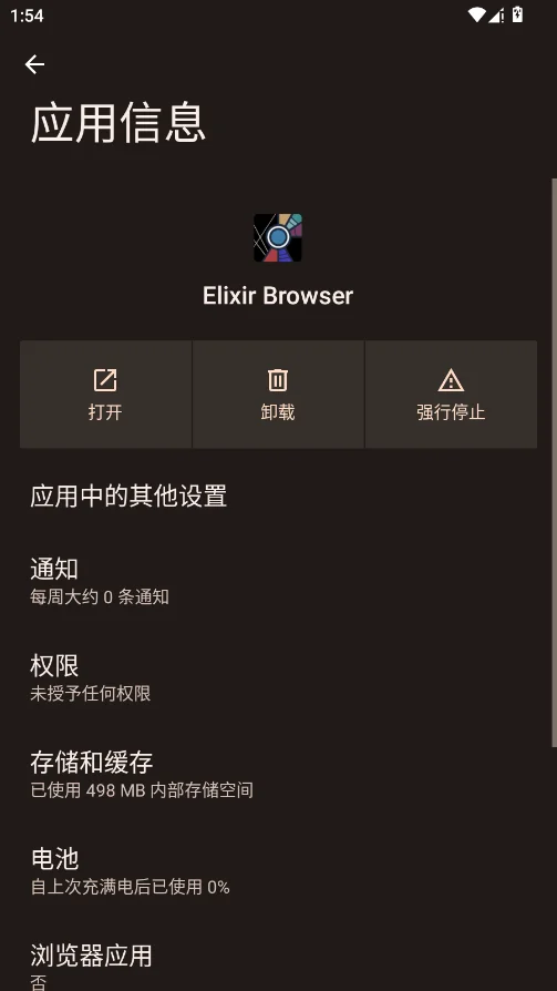 Elixir������ֻ���Elixir Browserv150.0.7871.63 ���°�
