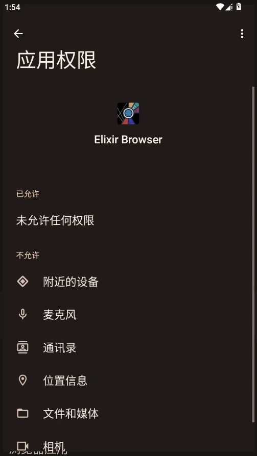 Elixir������ֻ���Elixir Browserv150.0.7871.63 ���°�