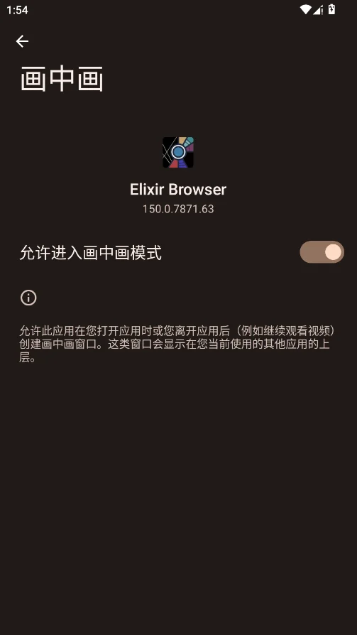 Elixir������ֻ���Elixir Browserv150.0.7871.63 ���°�