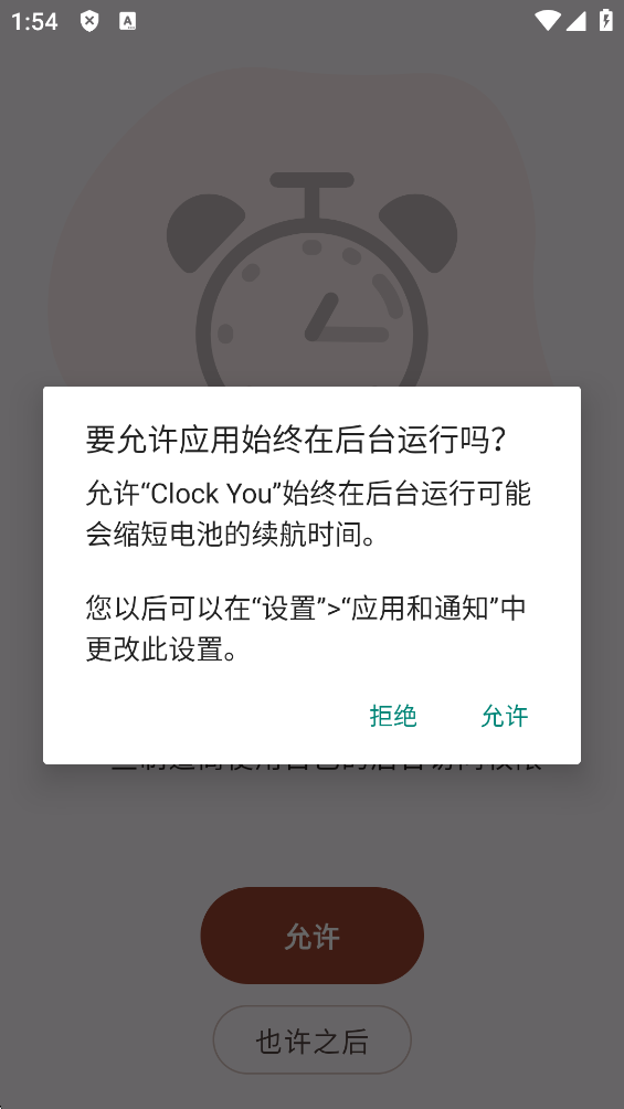 ClockYou������������v12.0 ���°�