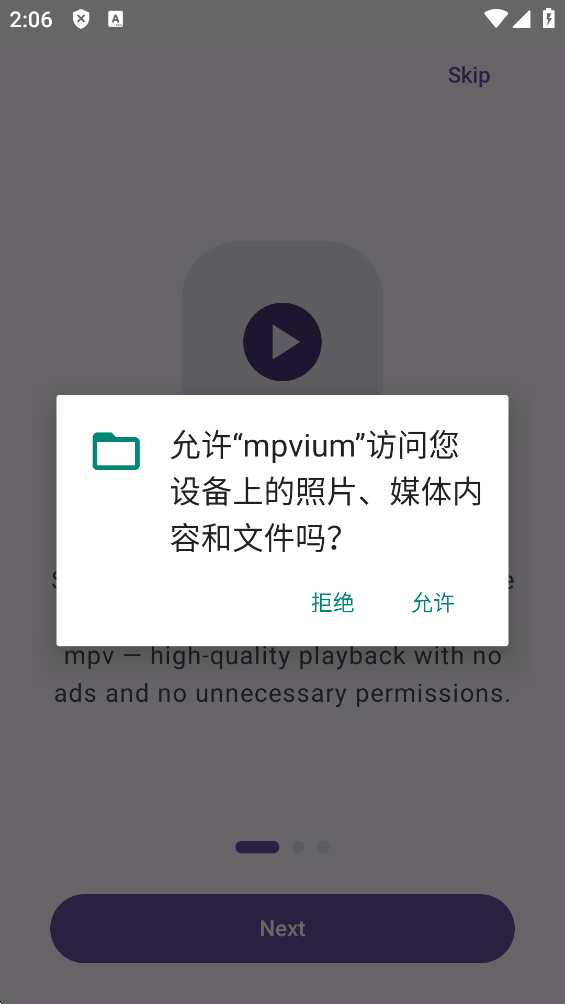 mpvium���������°�v1.1.6 ��׿��