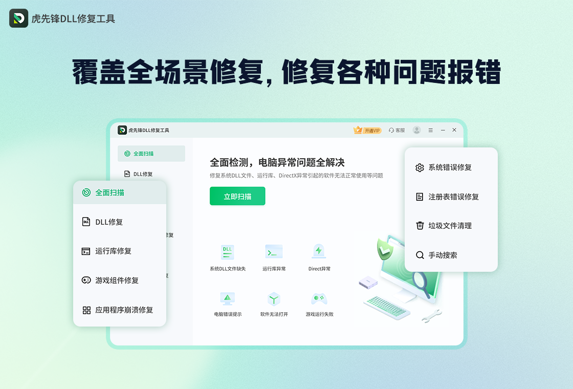 ���ȷ�DLL�޸�����v6.0.4.3 һ���޸�DLL