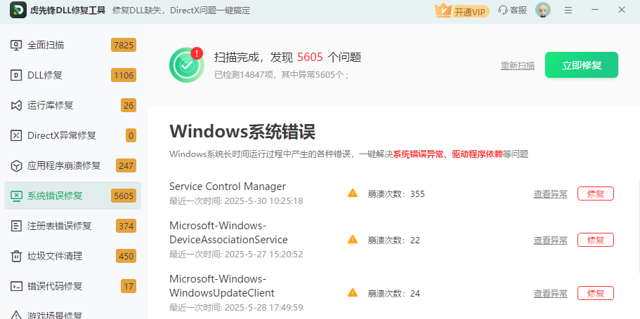���ȷ�DLL�޸�����v6.0.4.3 һ���޸�DLL