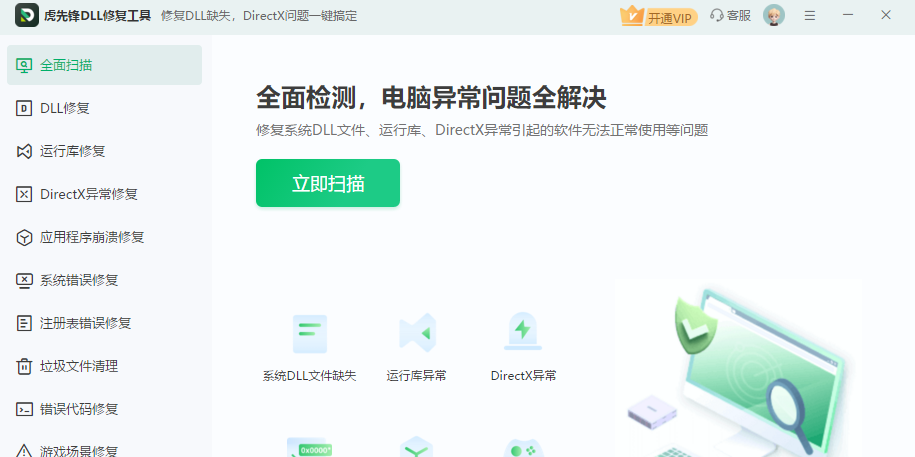 ���ȷ�DLL�޸�����v6.0.4.3 һ���޸�DLL