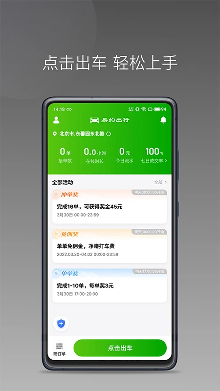 ��Լ����˾����-�����ӵ�����v1.27.0 �ٷ���