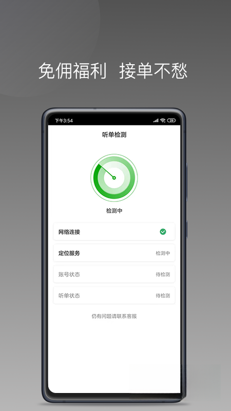 ��Լ����˾����-�����ӵ�����v1.27.0 �ٷ���
