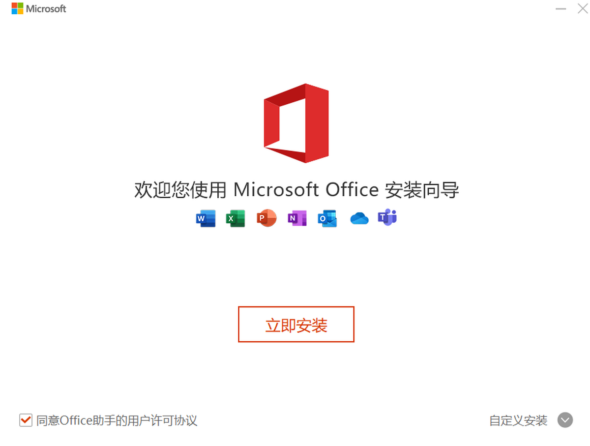 Office��װ����v2.1.0 �칫��������