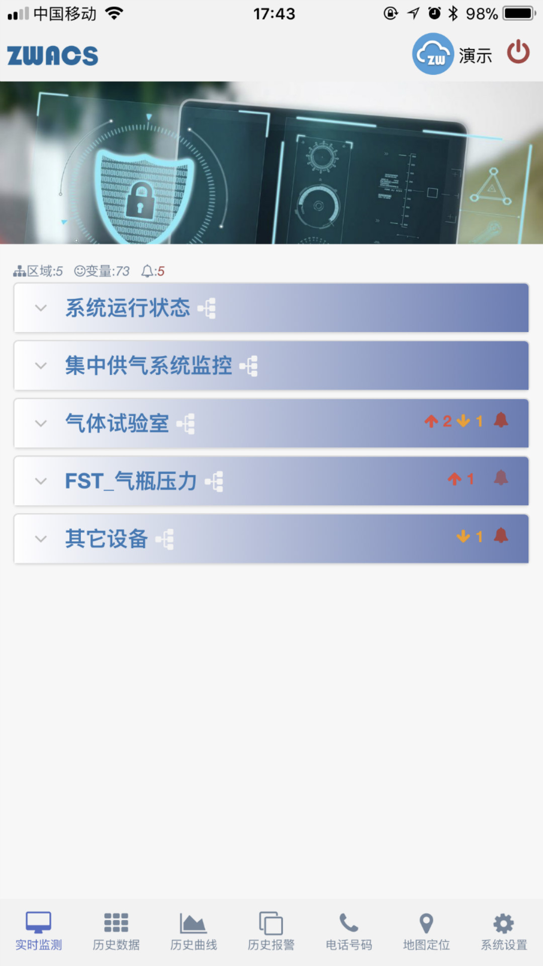 ��ҵ�Ƽ��-�豸Զ�̹�������v0.2.86 �ƶ���ذ�
