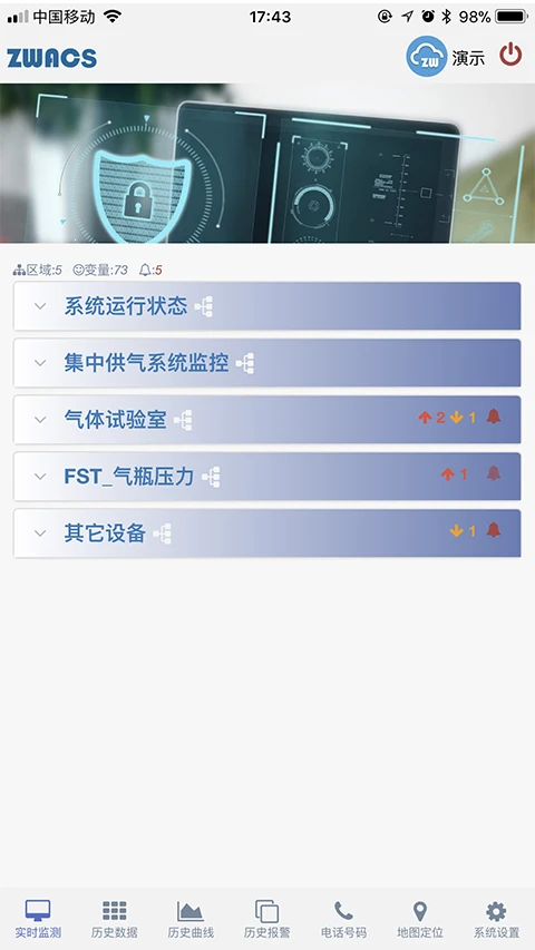 ��ҵ�Ƽ��-�豸Զ�̹�������v0.2.86 �ƶ���ذ�