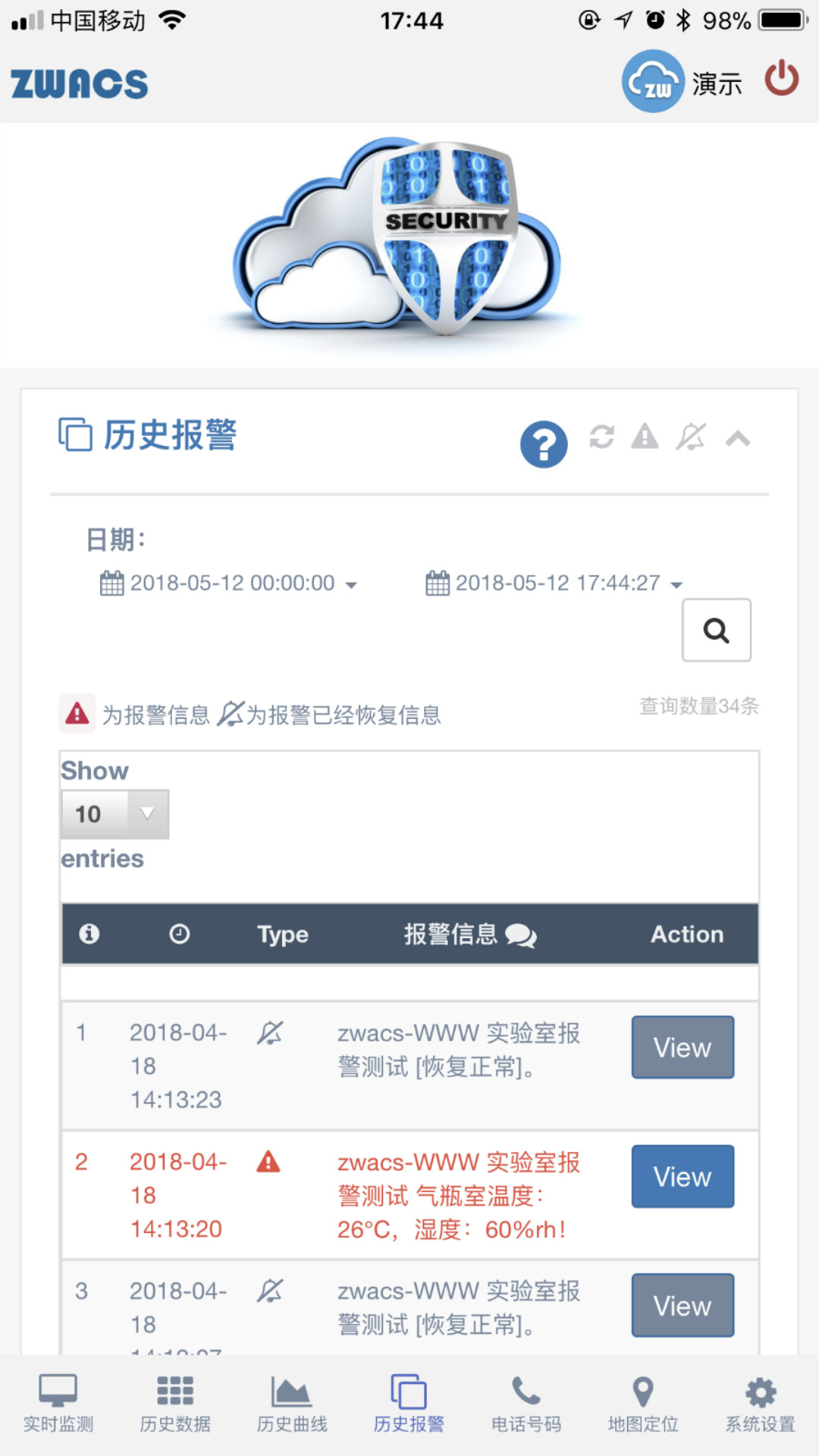 ��ҵ�Ƽ��-�豸Զ�̹�������v0.2.86 �ƶ���ذ�