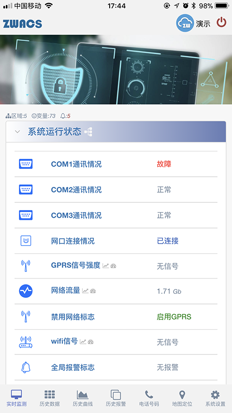 ��ҵ�Ƽ��-�豸Զ�̹�������v0.2.86 �ƶ���ذ�