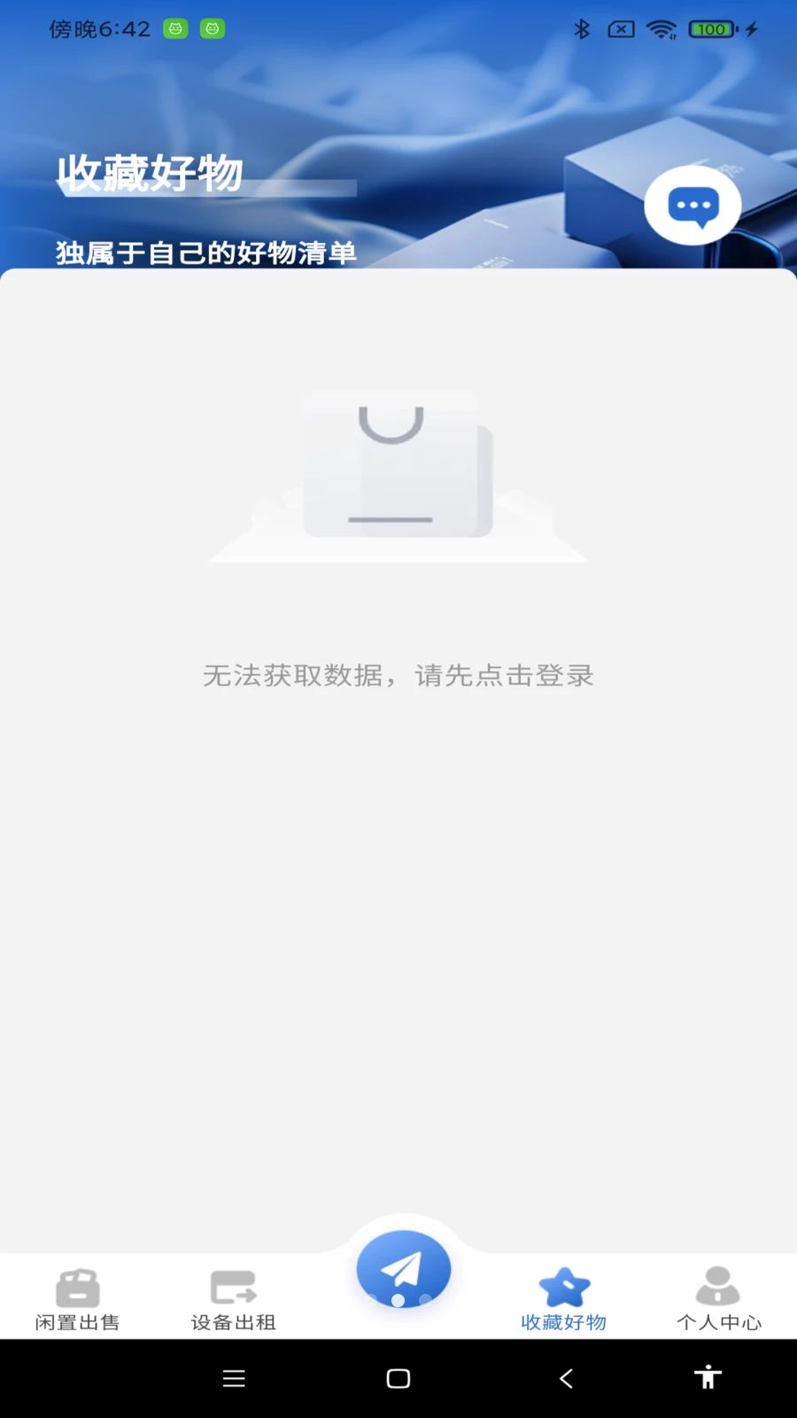 �����г����ý���-������Ʒ����ƽ̨v1.0.1 �ֻ���