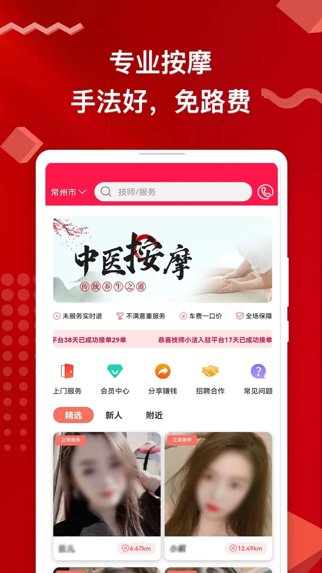 �������Ű�Ħ-ͬ�ǰ�ĦԤԼv1.9.8 ��׿��
