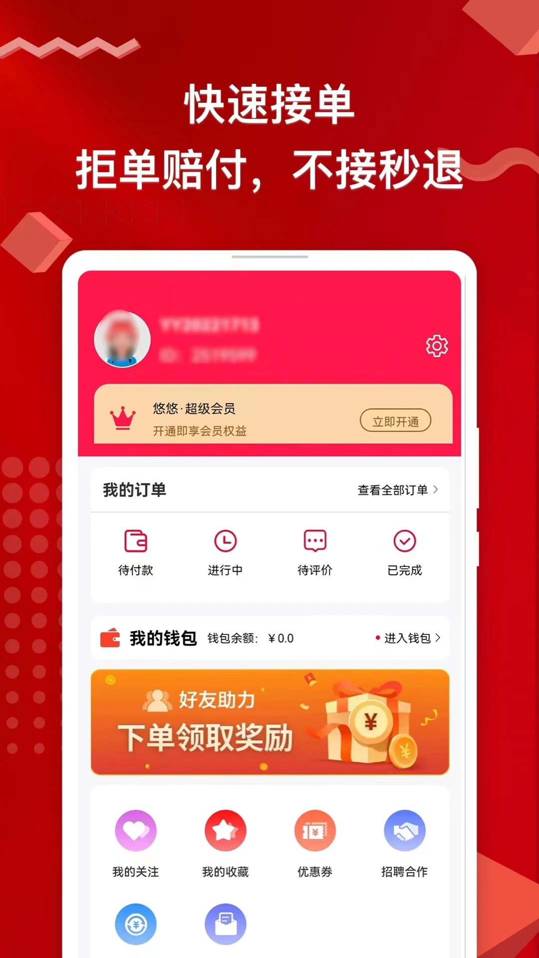 �������Ű�Ħ-ͬ�ǰ�ĦԤԼv1.9.8 ��׿��