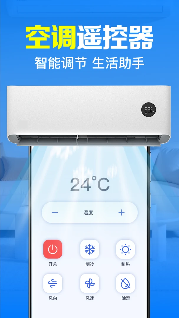 �����ǿ�ң����-�ֻ��ҵ�ң�ع���v1.0.3.1001 ��׿��