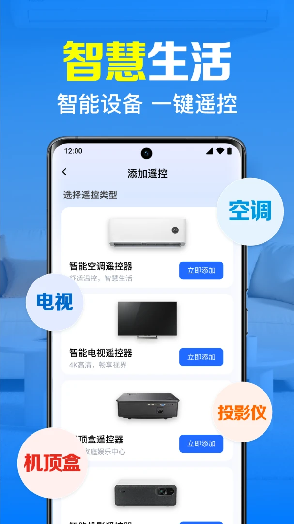 �����ǿ�ң����-�ֻ��ҵ�ң�ع���v1.0.3.1001 ��׿��