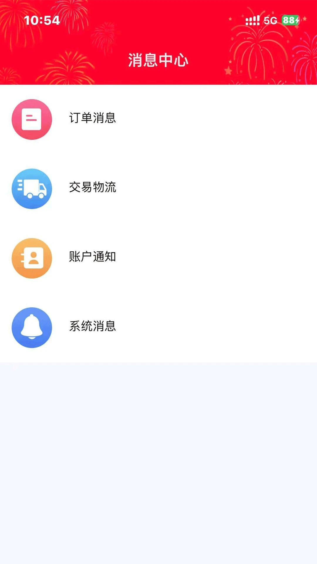 ������ά-�豸������ά����v2.7.93 ��׿��