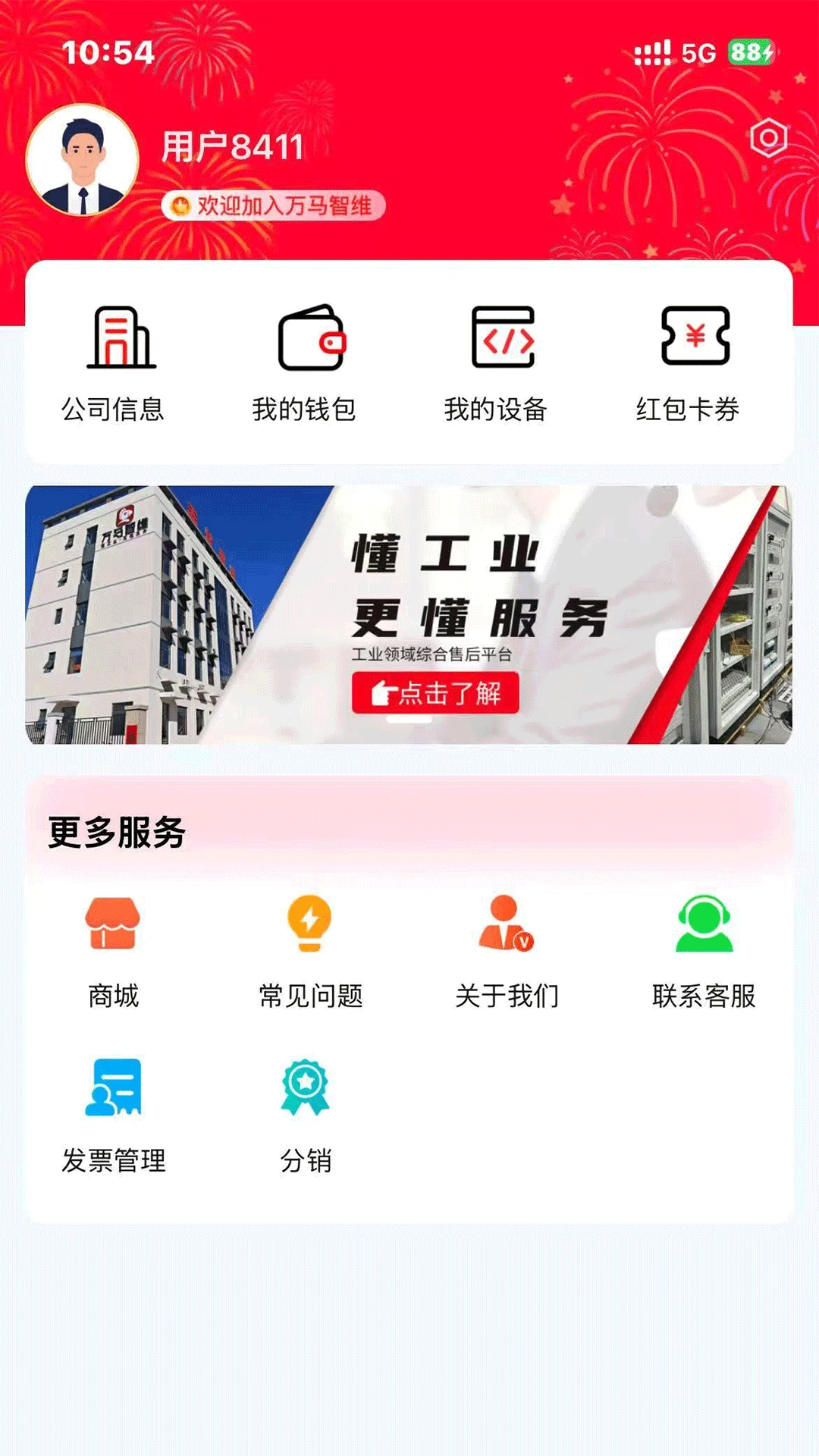 ������ά-�豸������ά����v2.7.93 ��׿��