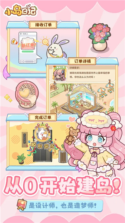 小小日记 安卓版 下载