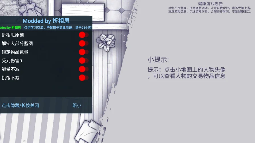����˹��������˼����MOD�޸�����v1.0.27 ���°�