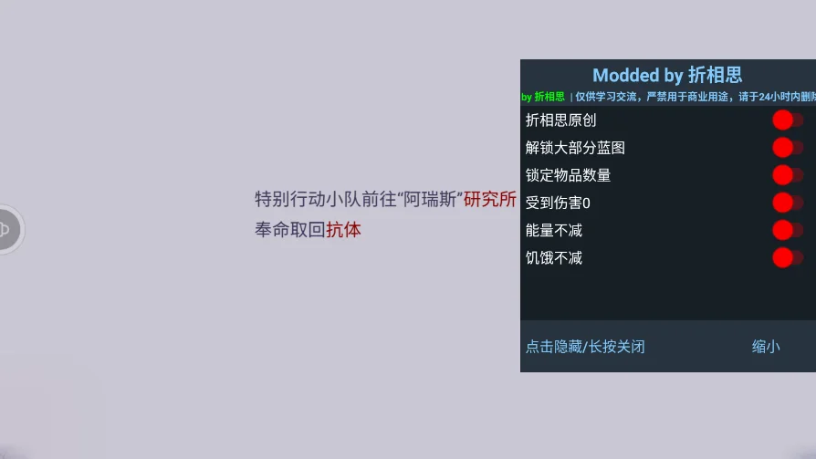 ����˹��������˼����MOD�޸�����v1.0.27 ���°�