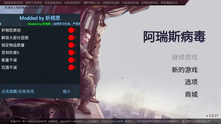 ����˹��������˼����MOD�޸�����v1.0.27 ���°�