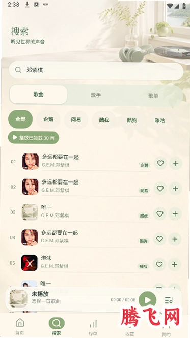 һ������app������v1.2.3 ��Ѱ�