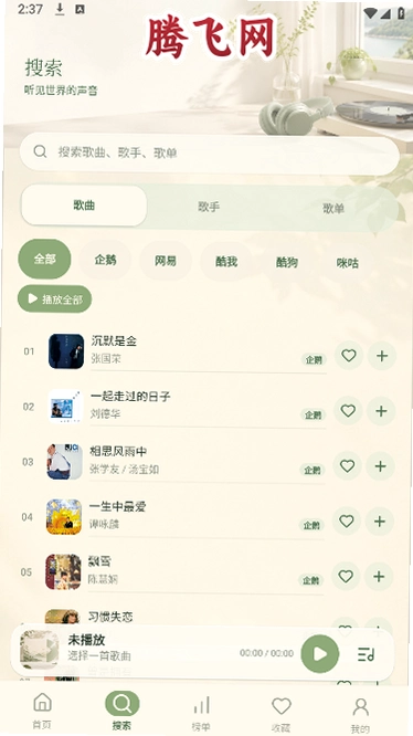 һ������app������v1.2.3 ��Ѱ�
