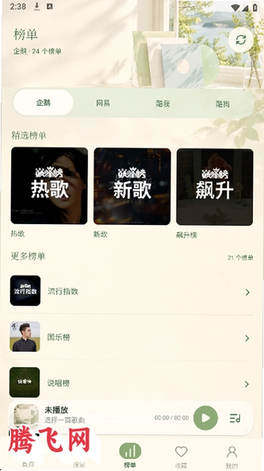 һ������app������v1.2.3 ��Ѱ�