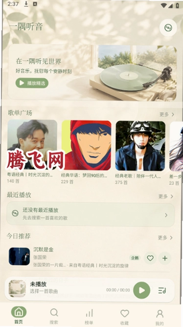 һ������app������v1.2.3 ��Ѱ�