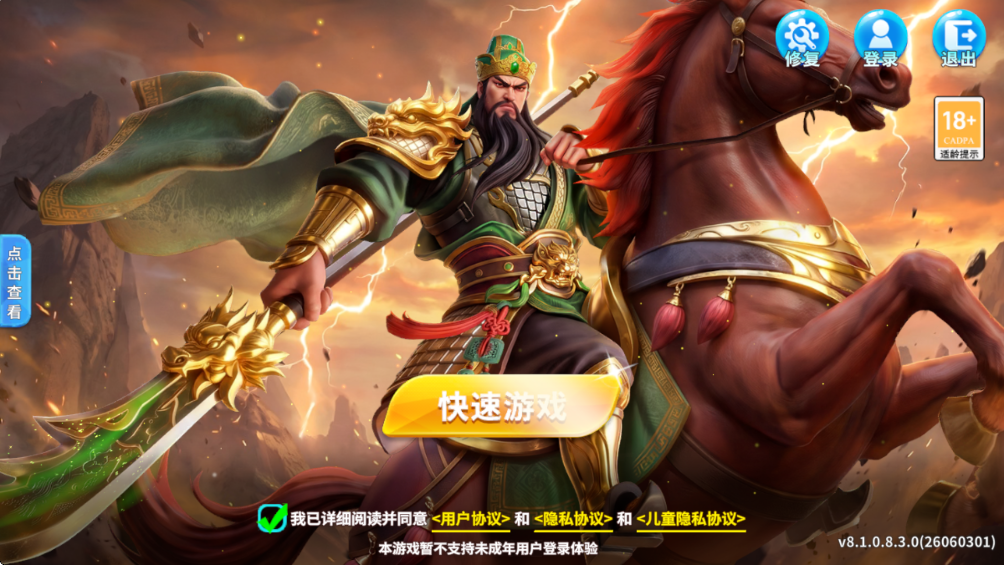 Ҧ�ǲ��㾭�䲶�����սv8.3.0 �ٷ���