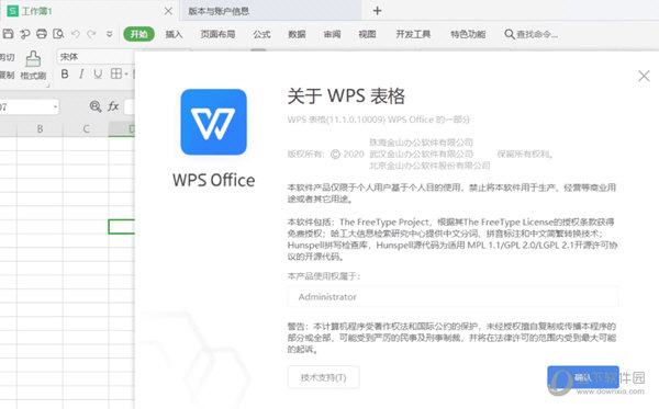 WPS Office������v12.1.0.25225 �칫ѧϰȫ������