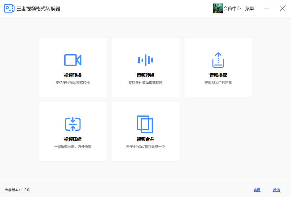 ������Ƶ��ʽת����v1.0.0.1 ��Ƶ��ʽת��