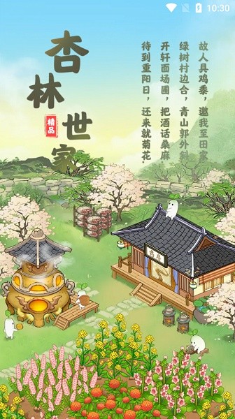 杏林众聚 安卓版 下载