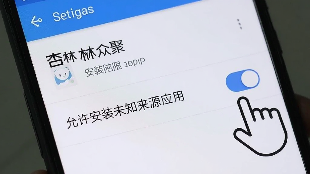 手机屏幕上显示