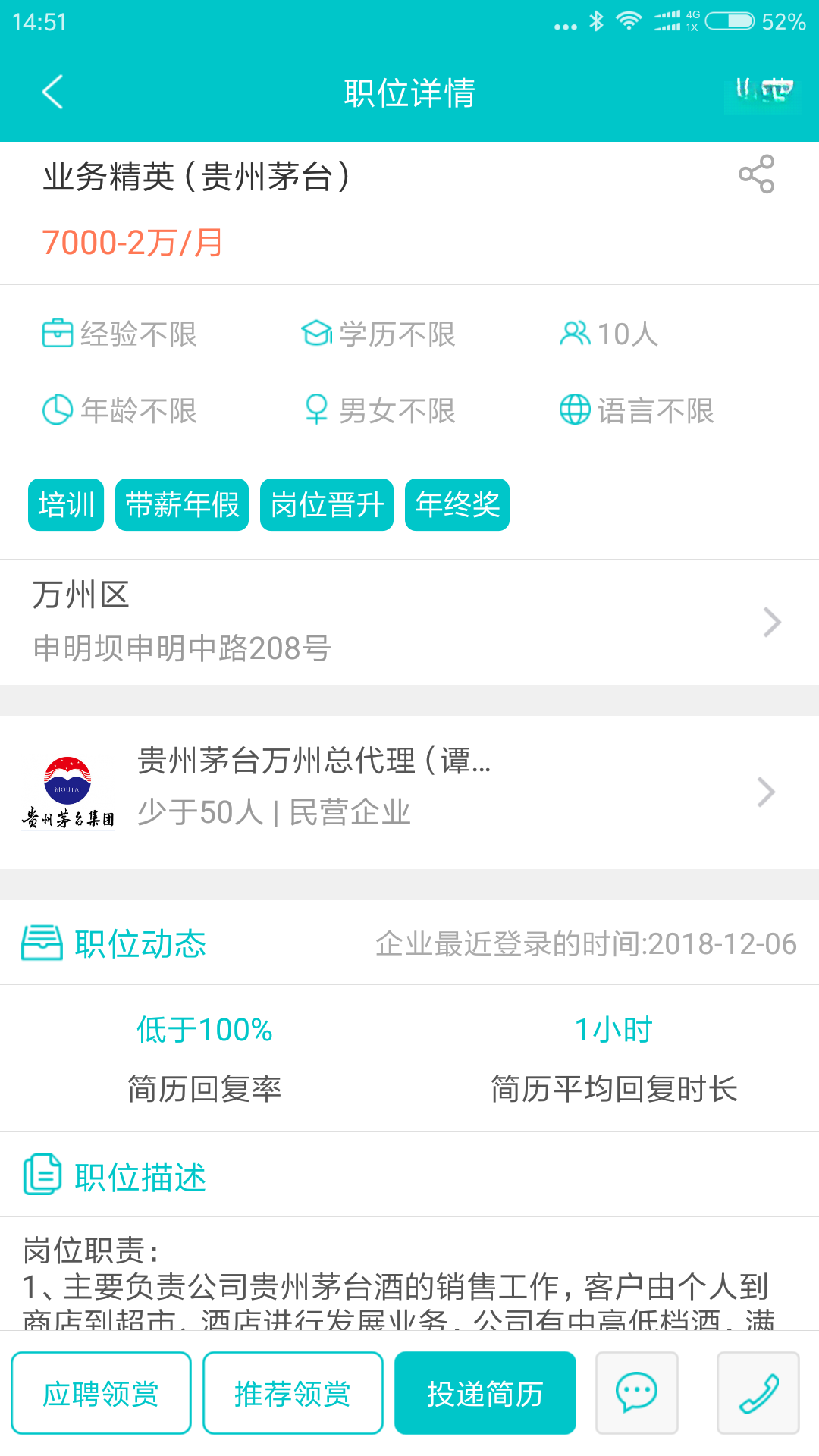 �����˲���-��ְ��Ƹƽ̨v3.9.9 ��Ƹ��ְ��