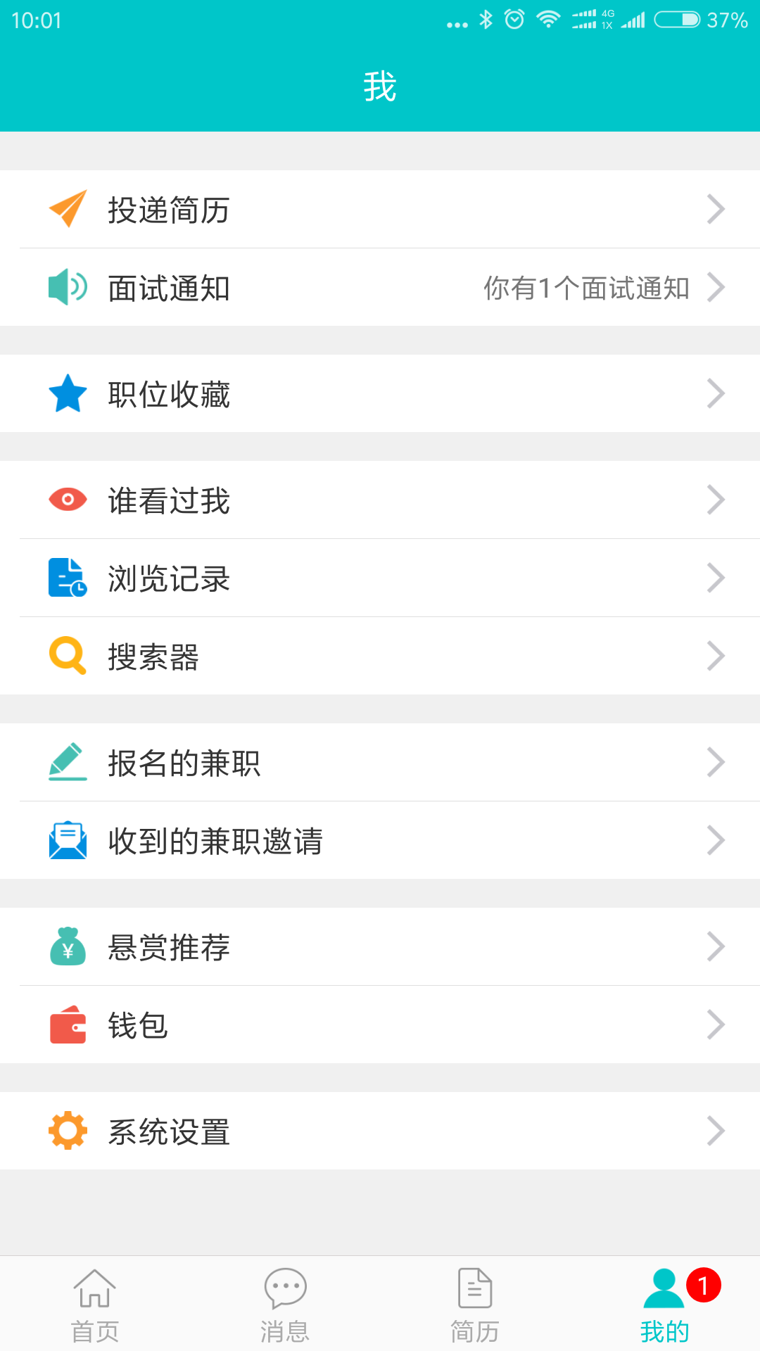 �����˲���-��ְ��Ƹƽ̨v3.9.9 ��Ƹ��ְ��