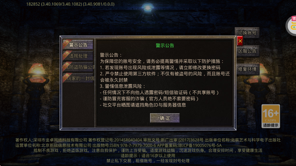 Ѫ�����¿�ս��������v1.0.2 ��׿��