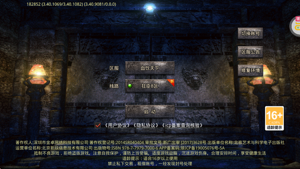 Ѫ�����¿�ս��������v1.0.2 ��׿��