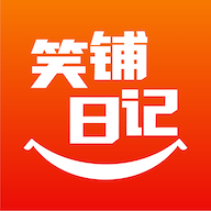 笑铺日记-店铺记账本v26.6.0 店铺经营记账助手